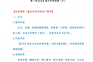 学而思语文2021五年级语文直播班(达吾力江)!