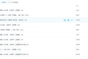 小升初英语基础模拟题人教PEP(含答案)等10个文件资料整理大全