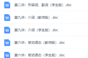 小升初英语复习课程讲义知识点整理归纳大全(教师版+学生版)