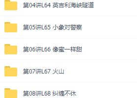 跟谁学皮卡褚老师新概念英语一二两册,语法讲解
