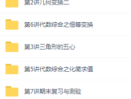 2021初一数学辅导资料,陆亨创新班知识点大全