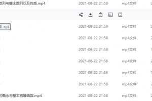 2022数学周帅全年班(A班)