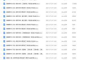 尚孔数学高中讲义(word讲义)高一春季数学培优版知识点整理讲义