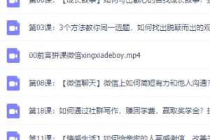 师北宸,人人能掌握的万能写作法(完结),锻炼你的文案能力