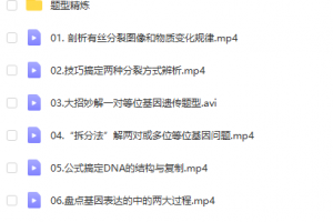【2021寒】高一生物尖端班(邓康尧)