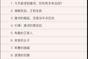 六神磊磊读唐诗(上)